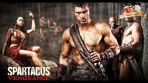 مسلسل Spartacus الموسم الثاني الحلقة 5 الخامسة مترجم