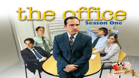 مسلسل The Office الموسم الاول الحلقة 2 الثانية مترجم